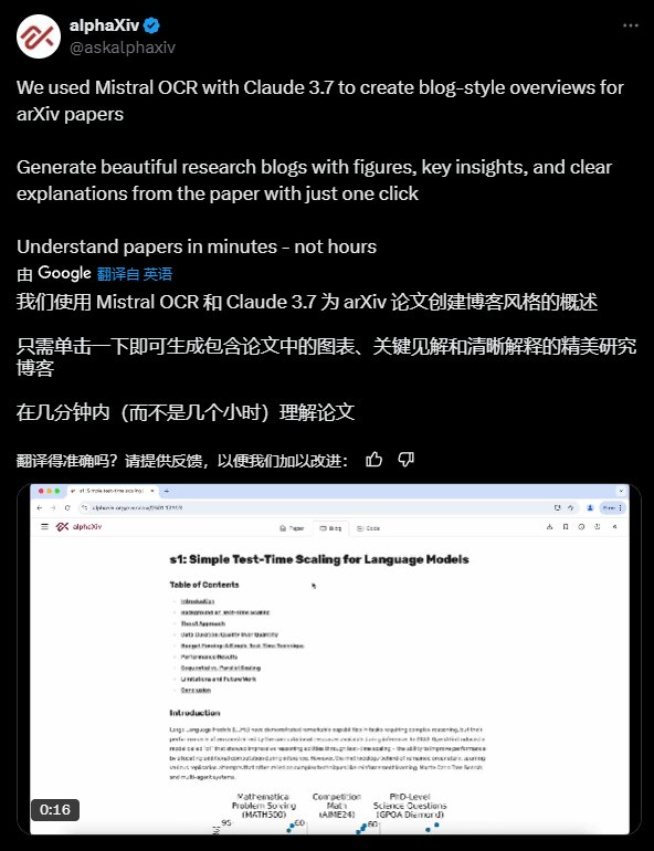 论文党狂喜！alphaXiv推出Deep Research一秒搜遍arXiv，研究效率直接爆表  第5张