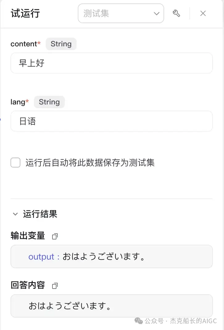扣子(coze)又升级了,让你无需一行代码就可以搭出用户前端界面,实现拖拉拽搭建AI应用,快来瞧瞧.  第23张