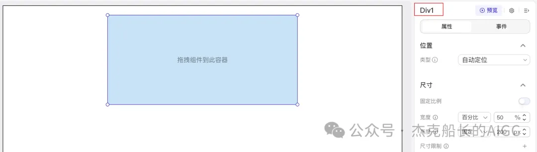 扣子(coze)又升级了,让你无需一行代码就可以搭出用户前端界面,实现拖拉拽搭建AI应用,快来瞧瞧.  第24张