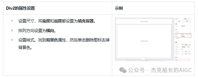 扣子(coze)又升级了,让你无需一行代码就可以搭出用户前端界面,实现拖拉拽搭建AI应用,快来瞧瞧.  第27张