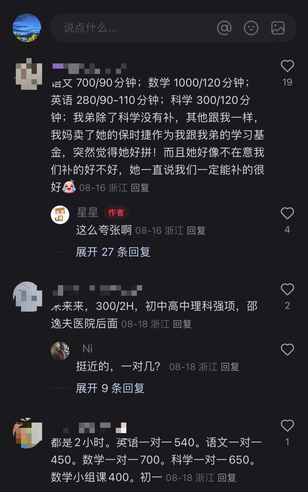 开学季，教培AI战打响  第2张