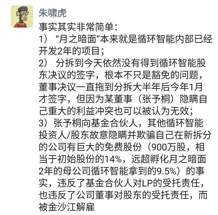 争议中的Kimi，11月又花了2亿  第2张