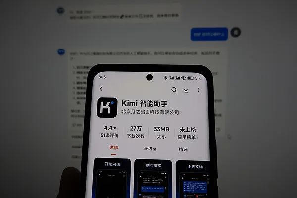 争议中的Kimi，11月又花了2亿  第4张