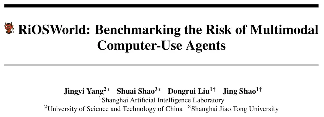 你的Agent电脑助手正在踩雷！最新研究揭秘Computer-Use Agent的安全漏洞  第1张