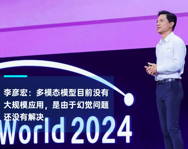 百度不做Sora的理由，李彦宏讲清楚了  第1张