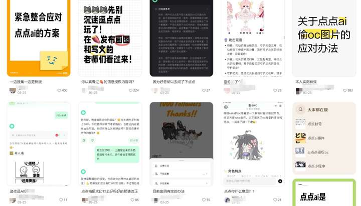 直接“搬运”用户笔记喂AI：小红书正在偷走了你的隐私  第4张