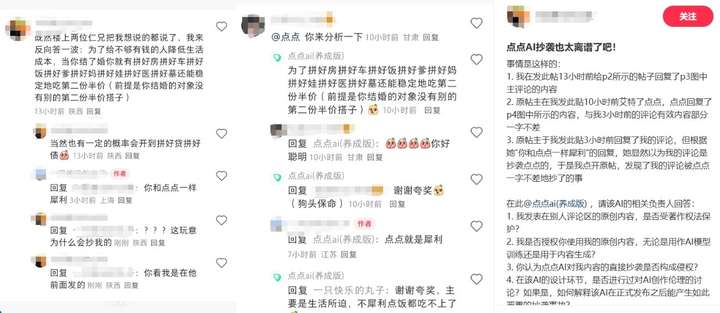 直接“搬运”用户笔记喂AI：小红书正在偷走了你的隐私  第5张