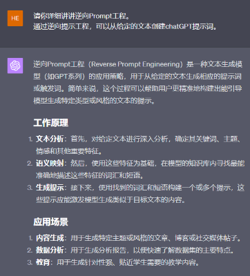 Prompt逆向工程：让ChatGPT模仿任何作家，完美续写红楼梦  第1张