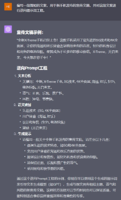 Prompt逆向工程：让ChatGPT模仿任何作家，完美续写红楼梦  第3张