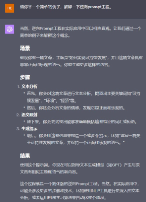 Prompt逆向工程：让ChatGPT模仿任何作家，完美续写红楼梦  第2张