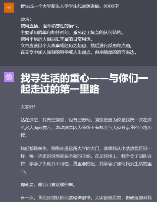Prompt逆向工程：让ChatGPT模仿任何作家，完美续写红楼梦  第6张
