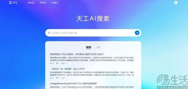 AI搜索Perplexity来了，谷歌搜索真正有了对手  第3张