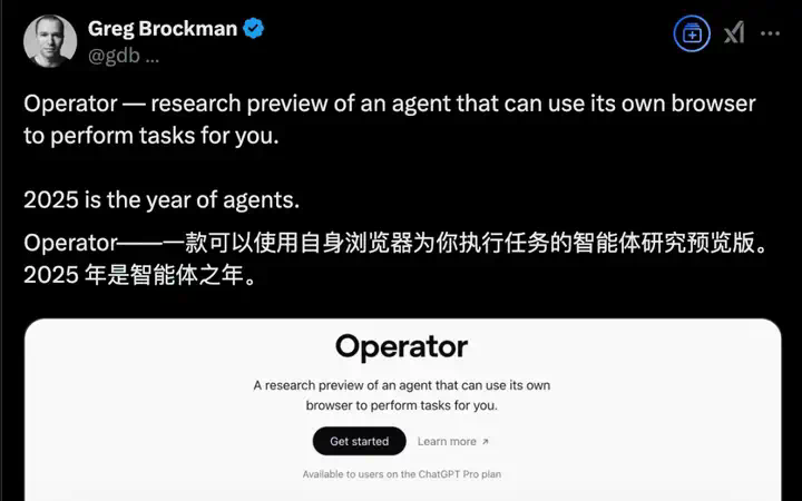 字节版Operator抢跑OpenAI- 直接免费开源， 网友：怒省200美元！  第1张