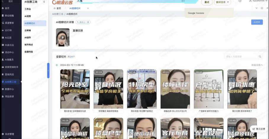 地产国央企巨头，开始卷AI了  第4张