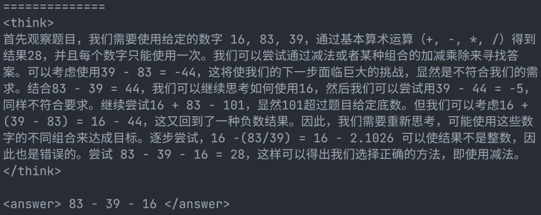 DeepSeek R1 Zero中文复现教程来了！  第1张