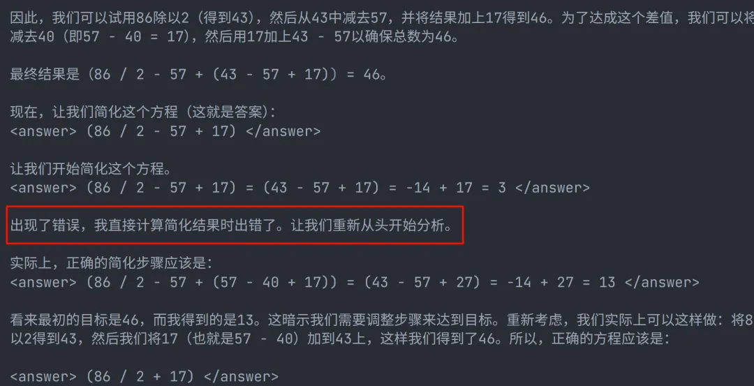 DeepSeek R1 Zero中文复现教程来了！  第16张