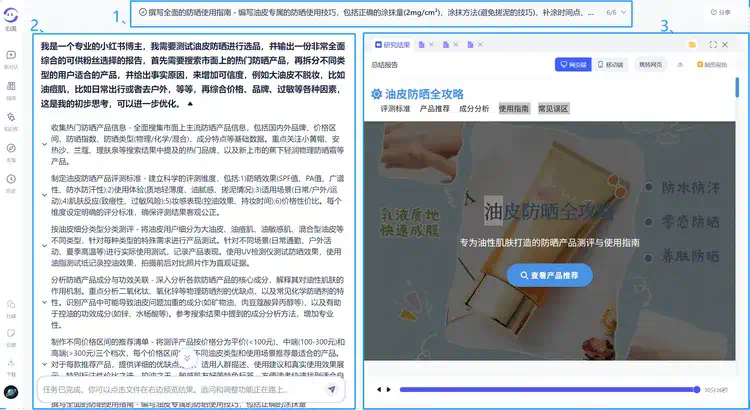 从“答案”走向“洞察”，深度研究Agent正在淘汰“信息缝合怪”  第3张