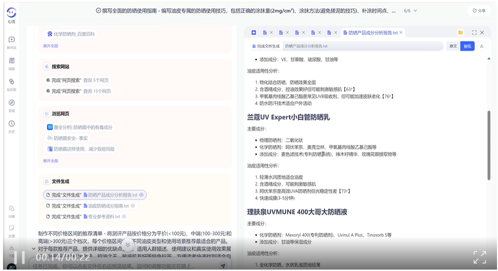 从“答案”走向“洞察”，深度研究Agent正在淘汰“信息缝合怪”  第6张