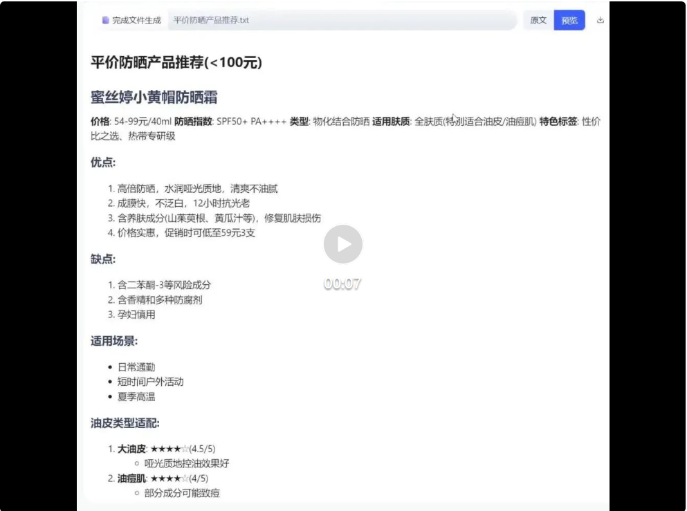 从“答案”走向“洞察”，深度研究Agent正在淘汰“信息缝合怪”  第7张