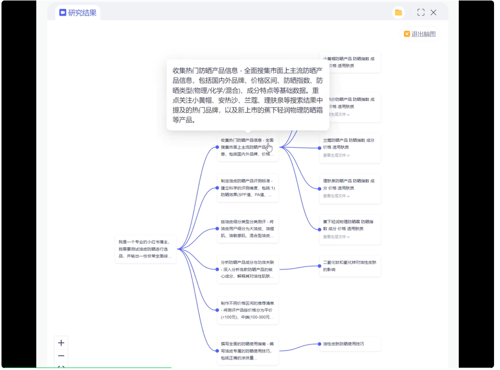 从“答案”走向“洞察”，深度研究Agent正在淘汰“信息缝合怪”  第12张