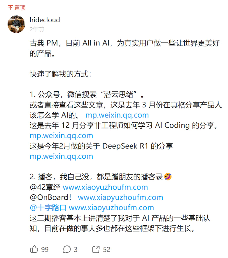 Manus合伙人，一年前在做什么？  第1张