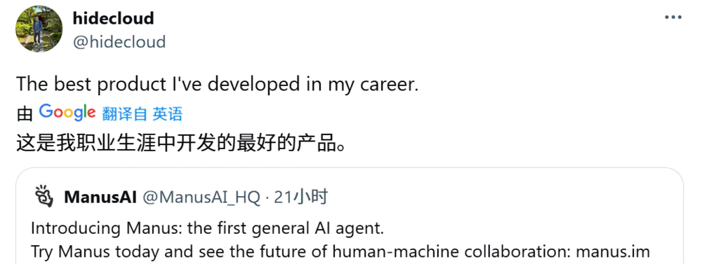 Manus合伙人，一年前在做什么？  第6张