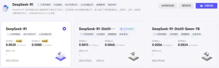 DeepSeek让所有人都变成了Perplexity  第1张