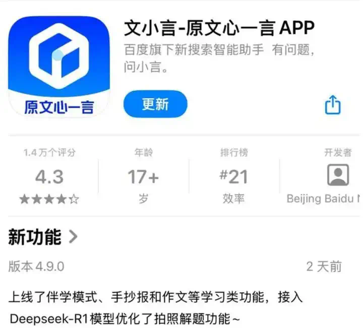 DeepSeek让所有人都变成了Perplexity  第4张