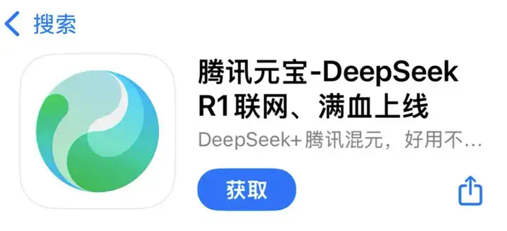 DeepSeek让所有人都变成了Perplexity  第3张