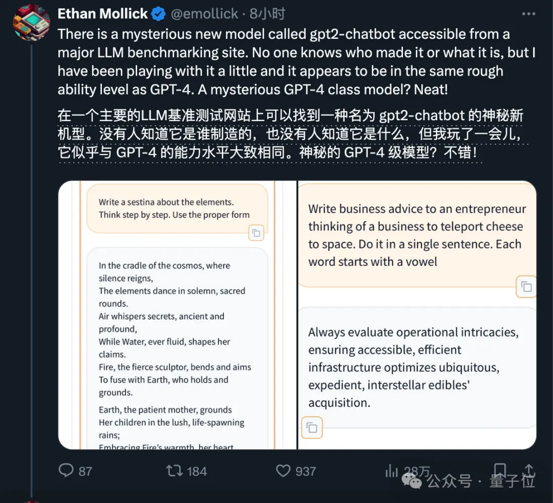 神秘大模型一夜刷屏，能力太强被疑GPT-4.5，奥特曼避而不答打哑谜  第1张