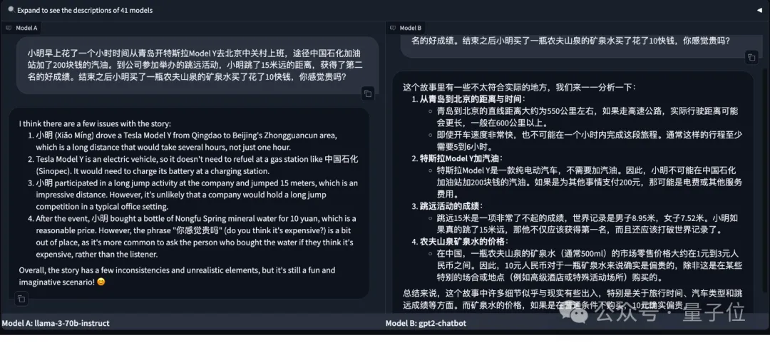 神秘大模型一夜刷屏，能力太强被疑GPT-4.5，奥特曼避而不答打哑谜  第13张