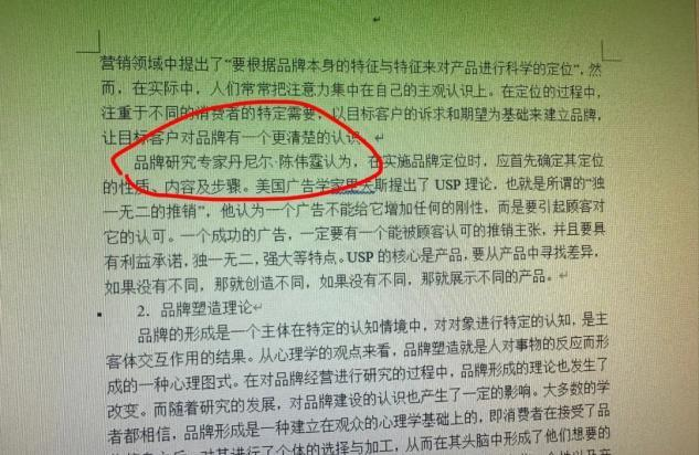 大学生写论文，上演AI大模型魔法对轰  第5张