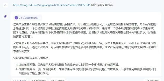 大学生写论文，上演AI大模型魔法对轰  第6张