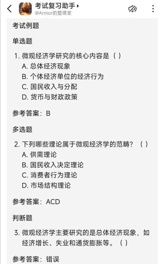 大学生写论文，上演AI大模型魔法对轰  第10张