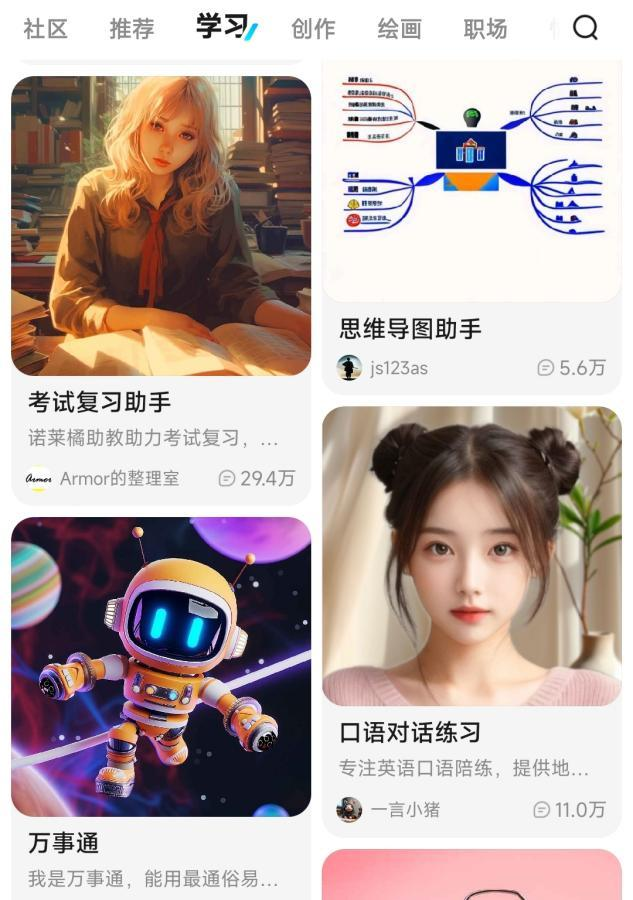 大学生写论文，上演AI大模型魔法对轰  第9张