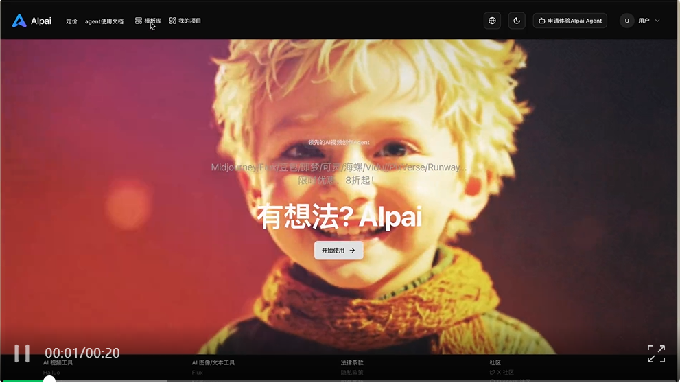 实测闲人一坤的AIpai：用他自己的工具，能复制《山海奇镜》吗？  第3张