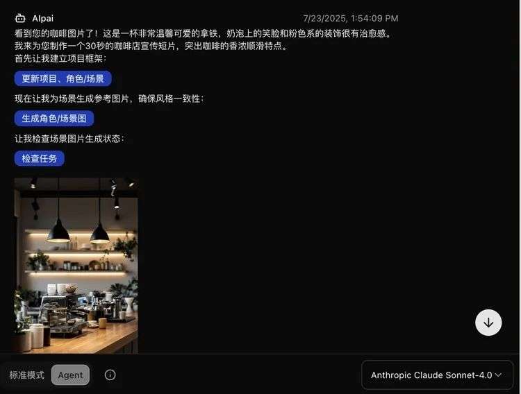 实测闲人一坤的AIpai：用他自己的工具，能复制《山海奇镜》吗？  第11张