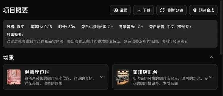 实测闲人一坤的AIpai：用他自己的工具，能复制《山海奇镜》吗？  第12张