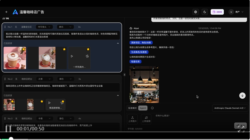 实测闲人一坤的AIpai：用他自己的工具，能复制《山海奇镜》吗？  第13张