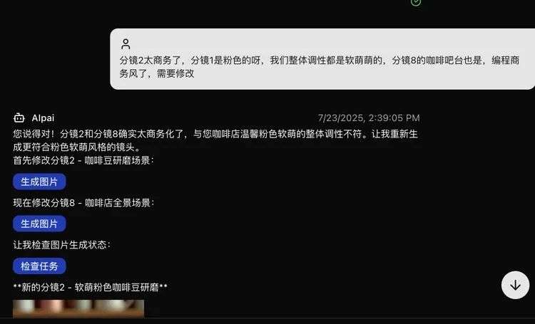 实测闲人一坤的AIpai：用他自己的工具，能复制《山海奇镜》吗？  第15张