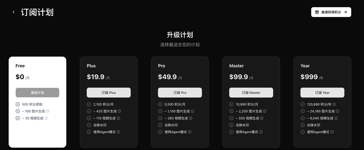 实测闲人一坤的AIpai：用他自己的工具，能复制《山海奇镜》吗？  第17张