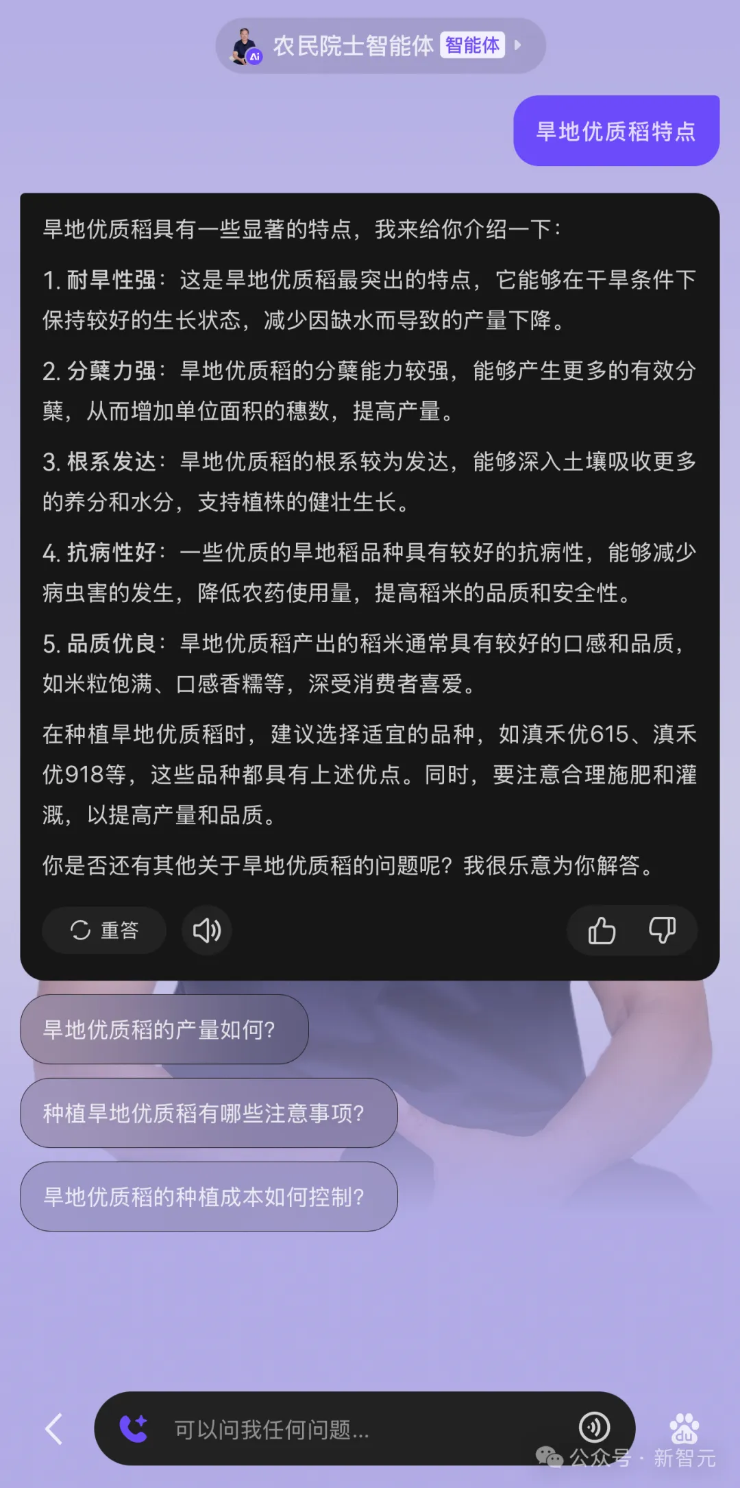 OpenAI看好的方向，文心智能体技术抢先爆发！  第10张