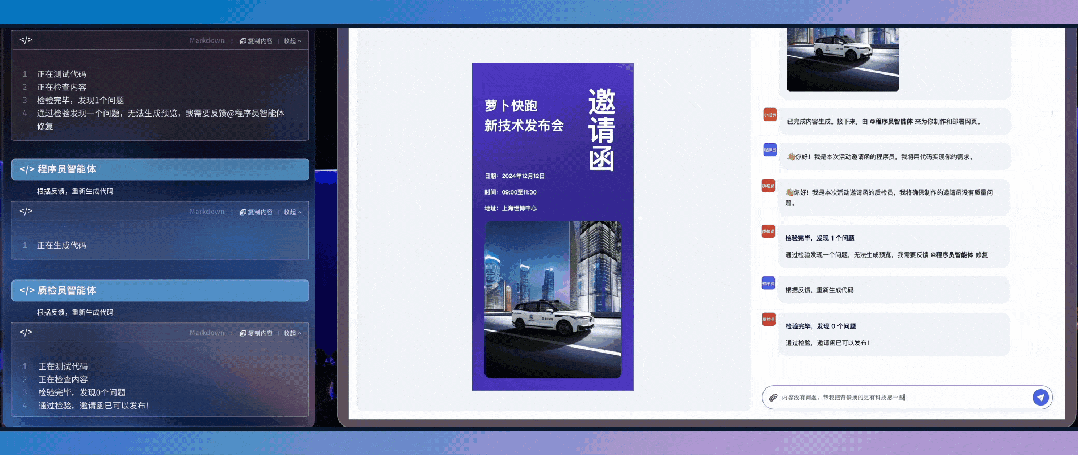 OpenAI看好的方向，文心智能体技术抢先爆发！  第14张