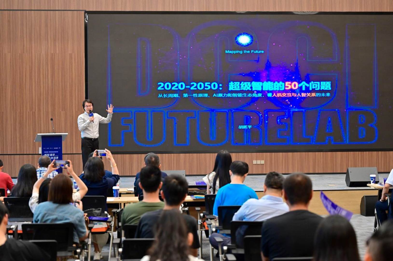 AI，AI峰会，人工智能，大模型  第3张