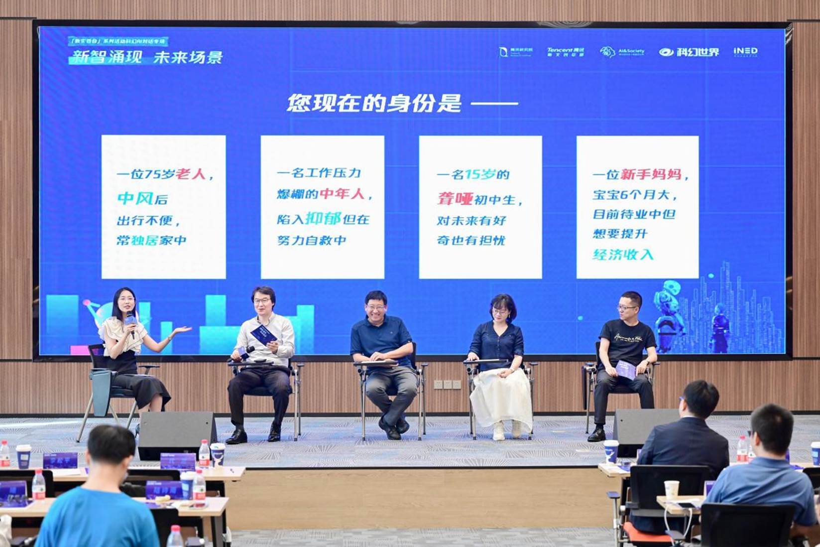 AI，AI峰会，人工智能，大模型  第7张