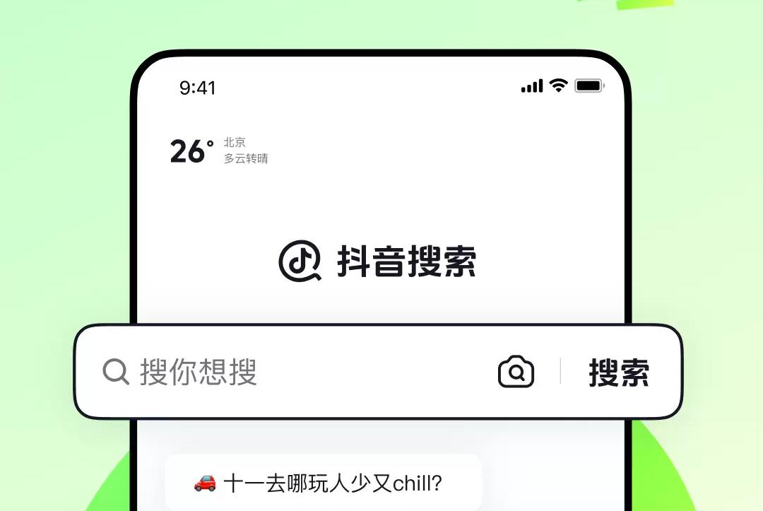 搜索下半场，字节、百度开始“斗法”  第2张
