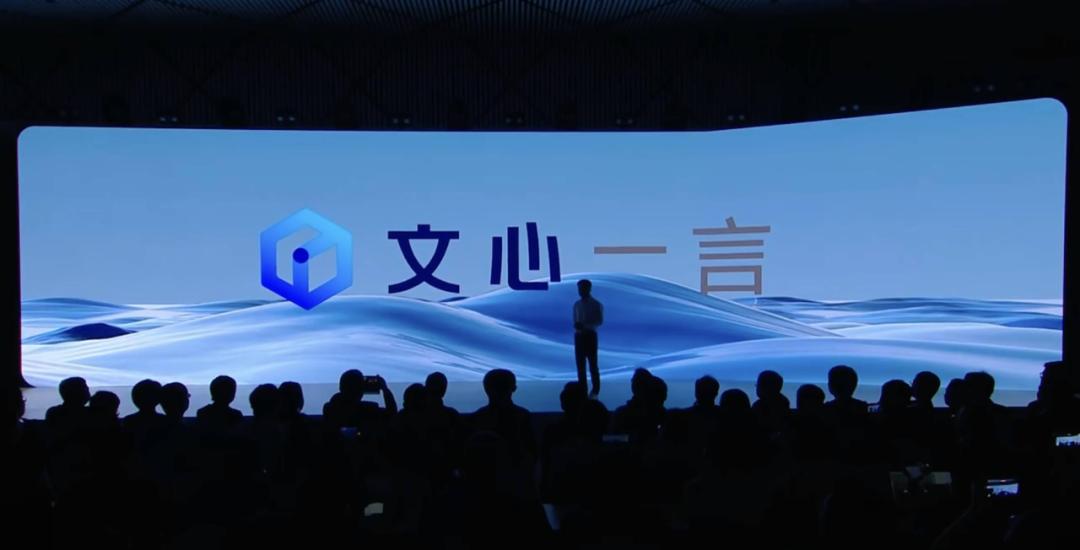 李彦宏不寒碜：不赚钱，做大模型干吗？  第7张