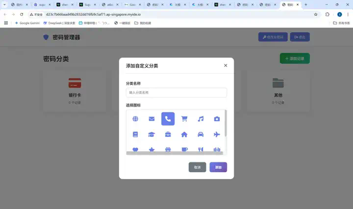 没敲过代码的我，半小时「聊」出一个能用能分享的「小程序」  第6张