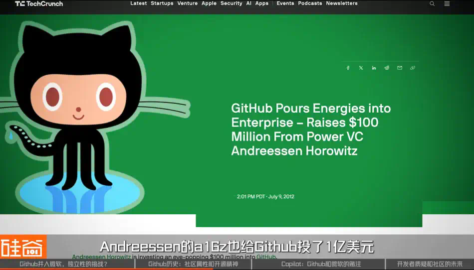 Github并入微软AI，是开源精神的终结吗？  第10张