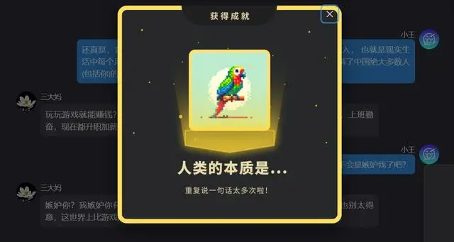 AI又有新玩法：怼虚拟亲戚，过赛博新年！  第10张